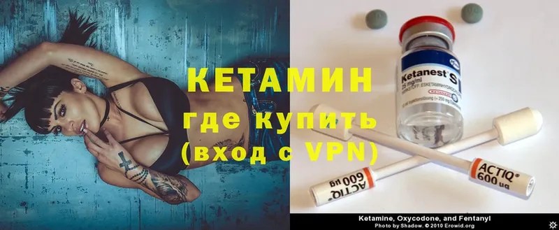 Кетамин ketamine  блэк спрут вход  Павловский Посад 